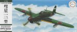 Fujimi FJ-72371 1/72 比例 Suisei Type 12 (D4Y2/D4Y2-S) 塑膠拼裝機