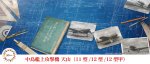 Fujimi FJ-72340 富士美 1/72 B6N Tenzan Model 11/12/12-Kou