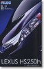 富士美 Fujimi 03827 1/24 凌志 Lexus HS250h 模型套件 富士美 Fujimi 03827 1/24 凌志 Lexus HS250h 模型套件