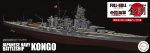 Fujimi FJ-45247 1/700 比例 全船體 金剛號 特別版 拼裝套件