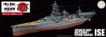Fujimi FJ-45248 1/700 伊勢 全船體 組裝套件 特別版