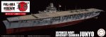 Fujimi FJ-45203 1/700 全船體 日本海軍 航空母艦 Jyunyo 1944 拼裝套件