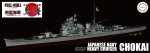 Fujimi FJ-45215 1/700 比例 重巡洋艦 Chokai 全船身拼裝套件