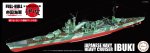 富士美 Fujimi 45240 - FH-55 1/700 比例 IJN 重巡洋艦 Ibuki 模型套件