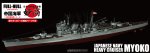 富士美 Fujimi FJ-45241 - 1/700 比例 Myoko 重巡洋艦 全船體特別版