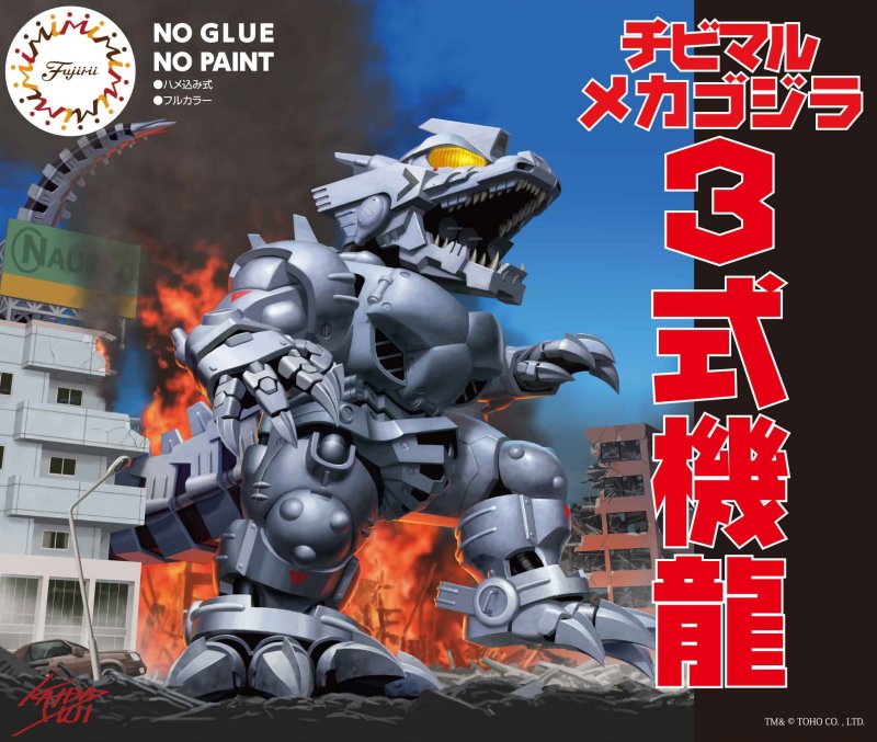 Fujimi 17137 - Qstyle G-3 Chibimaru Godzilla Kiryu/Mechagodzilla 3