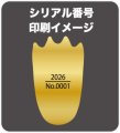 alt="Fujimi 17223 - Qstyle G-10 EX-1 Chibimaru Mecha King Ghidorah Luxurious Plated Finish" title="Fujimi 17223 - Qstyle G-10 EX-1 Chibimaru Mecha King Ghidorah Luxurious Plated Finish"