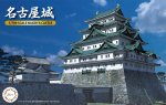 富士美 Fujimi 50100 - 1/700 名古屋城 Great Castle-6 模型套件