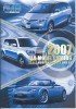 富士美 Fujimi 90017 - 2007 年產品目錄