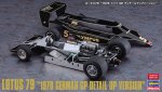 長谷川 Hasegawa 52298 - SP498 1/20 蓮花 79 1978 德國大賽 精細版 靜態模型套件