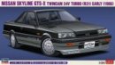 長谷川 Hasegawa 20428 1/24 日產 Skyline GTS-X Twincam 24V Turbo 模型套件