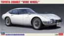 長谷川 Hasegawa 20617 - 1/24 豐田 2000GT 線輪 模型套件