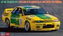 長谷川 Hasegawa 20629 - 1/24 BP Oil Trampio GT-R (Skyline GT-R BNR32 Gr.A) 1993 INTER TEC Winner 模型套件