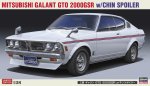 三菱 長谷川 20722 - 1/24 比例 三菱 Galant GTO 2000GSR 靜態模型套件