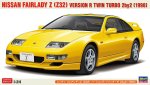 長谷川 20730 - 1/24 日產 Fairlady Z Z32 Version R 雙渦輪模型套件