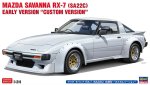 Hasegawa 20760 - 1/24 Mazda Savanna RX-7 (SA22C) Early Type Custom Version