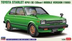 豐田 長谷川 20761 - 1/24 Toyota Starlet KP61 SE 1980 模型套件