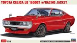 豐田 長谷川 20795 - 1/24 豐田 Celica LB 1600GT 賽車模型套件