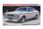 長谷川 Hasegawa 20475 三菱 Galant GTO 2000GSR 1/24 模型套件 含下巴擾流板