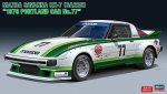 長谷川 Hasegawa 20661 - 1/24 萬事得 Mazda Savanna RX-7 (SA22C) 1979 Portland No.77 模型套件