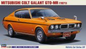 長谷川 Hasegawa 21128 1/24 三菱 Colt Galant GTO-MR 1971 模型套件