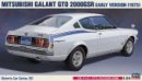 長谷川 Hasegawa 21130 - 1/24 三菱 Galant GTO 2000GSR 早期版 模型套件 (1973)