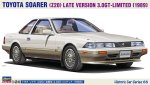 豐田 長谷川 21166 - HC-66 1/24 後期版 3.0GT-Limited 1989 靜態模型套件