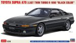 長谷川 Hasegawa 20811 - 1/24 豐田 Supra A70 2.5GT Twin Turbo R 1990 黑色 模型套件