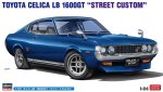 長谷川 Hasegawa 20812 - 1/24 豐田 Celica LB 1600GT Street Custom 拼裝套件