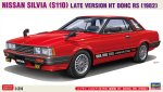 Hasegawa 20797 - 1/24 日產 Silvia (S110) 後期 HT DOHC RS 塑膠拼裝套件