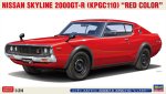 長谷川 Hasegawa 20818 - 日產 Skyline 2000GT-R (KPGC110) 1/24 紅色