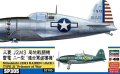 alt="Hasegawa 52105 - 1/48 SP305 Mitsubishi J2M3 Raiden Jack Type 21 Prisoner of War" title="Hasegawa 52105 - 1/48 SP305 Mitsubishi J2M3 Raiden Jack Type 21 Prisoner of War"