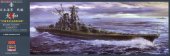 長谷川 Hasegawa 52134 - 1/450 比例日本海軍戰艦大和號70週年模型套件