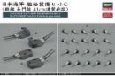 Hasegawa 40087 - 1/350 IJN SHIP EQUIPMENTS C