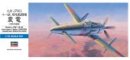 長谷川 Hasegawa 00450 - 1/72 九州 J7W1 震電 攔截戰鬥機 模型套件