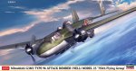 Hasegawa 02525 - 1/72 三菱 G3M3 Type 96 Model 23 拼裝套件