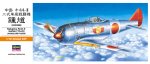 長谷川 Hasegawa 00132 A2 1/72 中島 Ki-44-II Shoki Tojo 模型套件