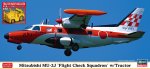 長谷川 Hasegawa 02370 - 1/72 三菱 MU-2J 航行檢查機 含牽引車 拼裝模型