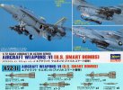 長谷川 Hasegawa 35011 - 1/72 美國智能炸彈 航空武器 VI X72-11