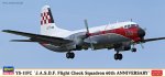 長谷川 Hasegawa 10829 - 1/144 YS-11FC 日本航空自衛隊 飛行檢查中隊 60週年 模型套件