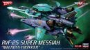 長谷川 Hasegawa 65834 - 1/72 RVF-25 Super Messiah Macross Frontier 模型套件