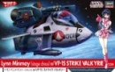 長谷川 65863 - 1/24 麥克羅斯 林明美舞台服與VF-1S 突擊女武神 模型套件