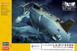 長谷川 Hasegawa 52129 - 1/72 深海6500號載人潛水艇模型套件