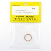 Hatroi HA245 銅墊片 for #831 OS FS-200S-P, RC 引擎缸頭密封件