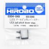 Hirobo HI0304049 Lepton Lex 尾舵推桿固定座