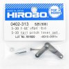 Hirobo HI0402313 尾舵傾角拉桿組件，適用 S-30