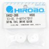 HIROBO HI0402366 尾傳動導向件 32-BL
