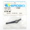 Hirobo HI0404001 混合臂替換件