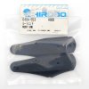 Hirobo HI0404553 ROOT END 適用於 Eagle/Freya/EX/SX 直升機的尾部連桿替換件