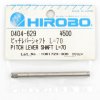 Hirobo HI0404629 Eagle 傾角操桿軸 L=70mm 替換件